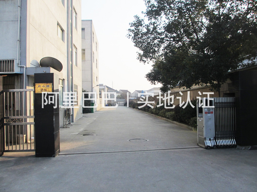 公司简介