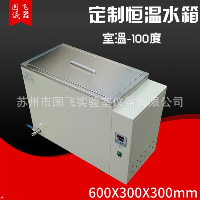 对于恒温水箱结构及原理的分析