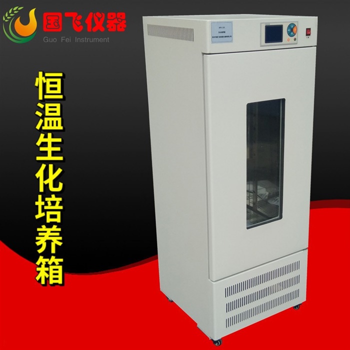 生化培养箱