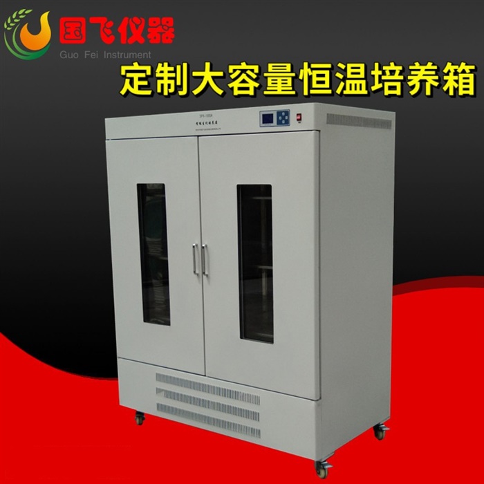 定制恒温培养箱