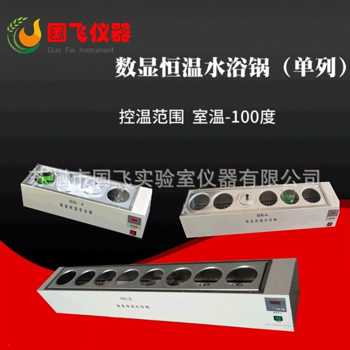 单列恒温水箱