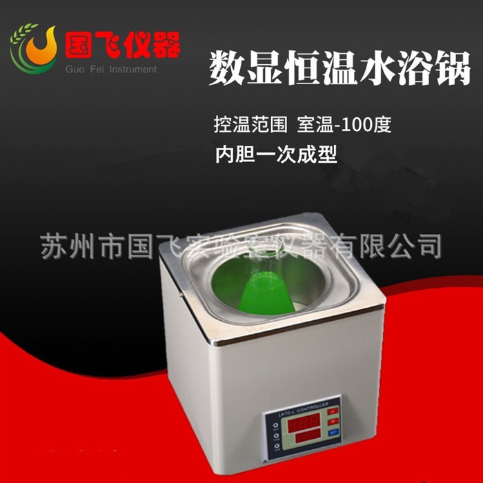 单孔一次成型恒温水浴锅