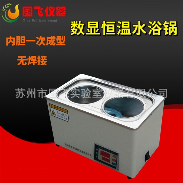 一次成型恒温水浴锅HH-2W