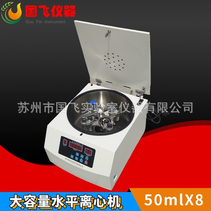 大容量水平离心机50MLX8