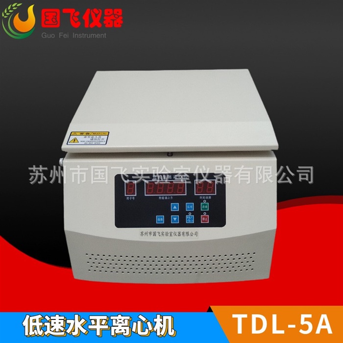 低速大容量离心机250mlX4