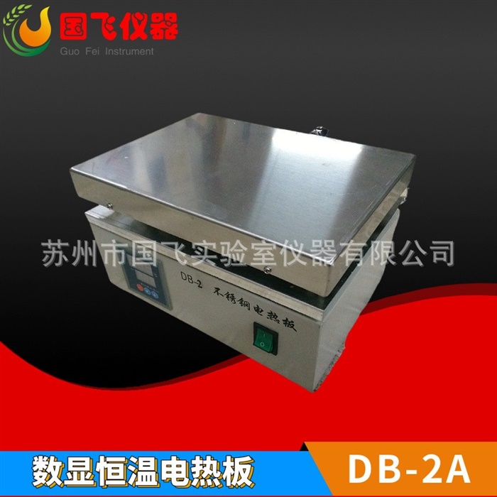 不锈钢数显恒温加热板DB-2A