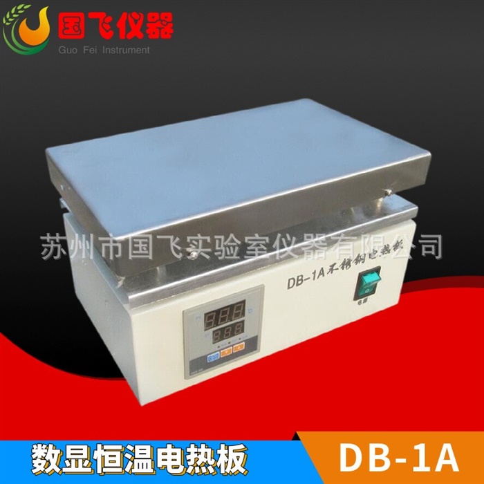 不锈钢数显恒温加热板DB-1A