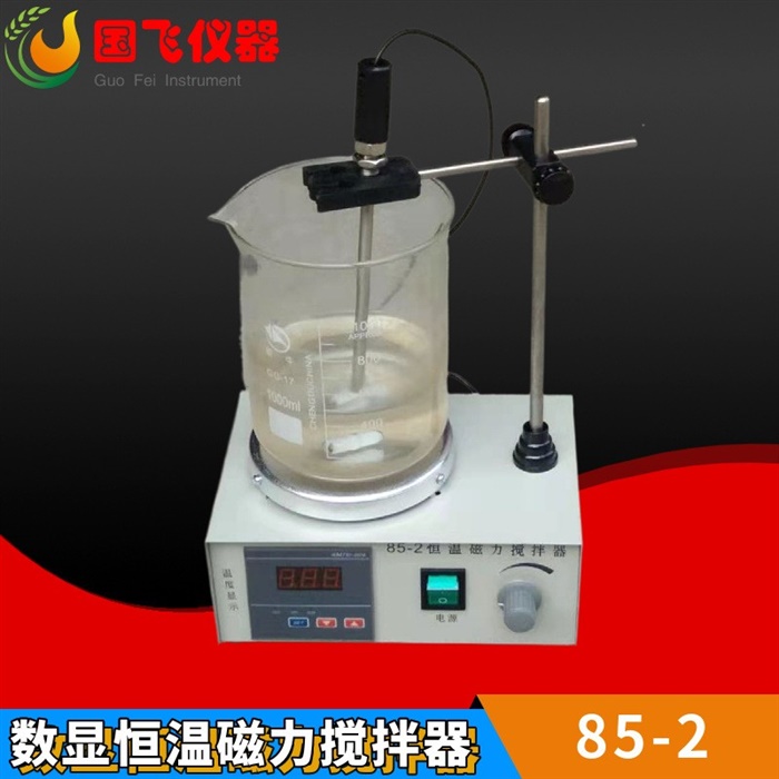 数显恒温磁力加热搅拌器85-2