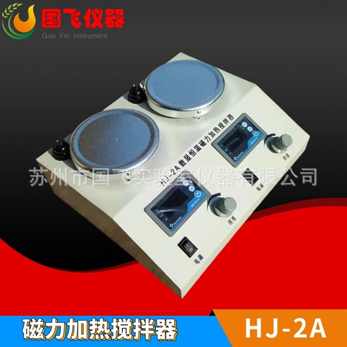 二工位恒温磁力搅拌器HJ-2A/B