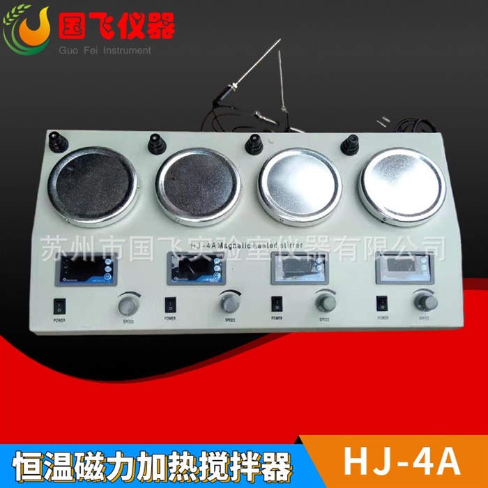 四工位恒温磁力搅拌器HJ-4A/B