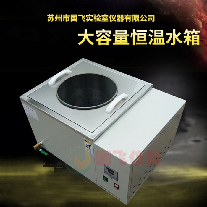 盖子带圆孔恒温水箱