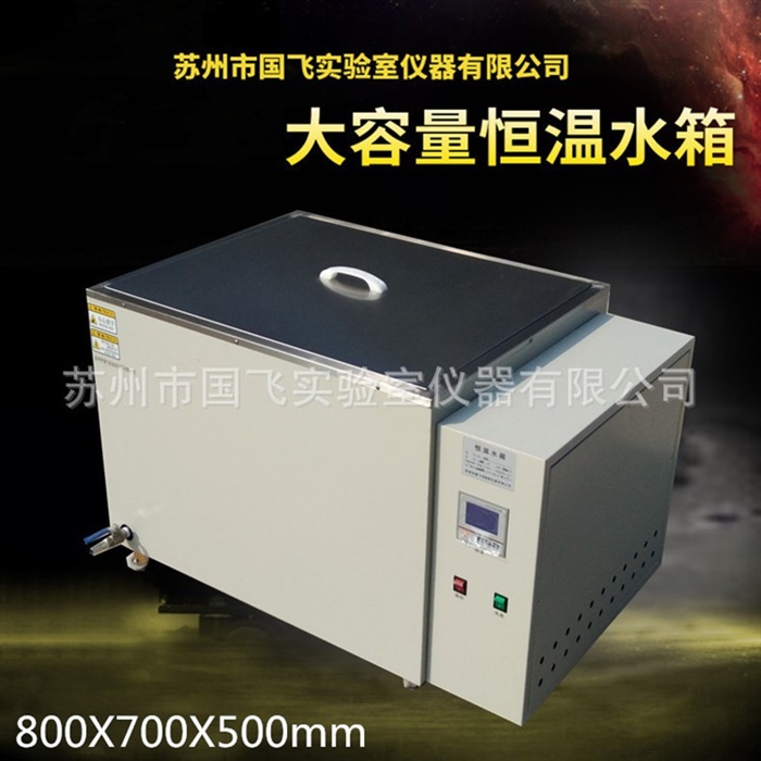 电加热恒温水箱