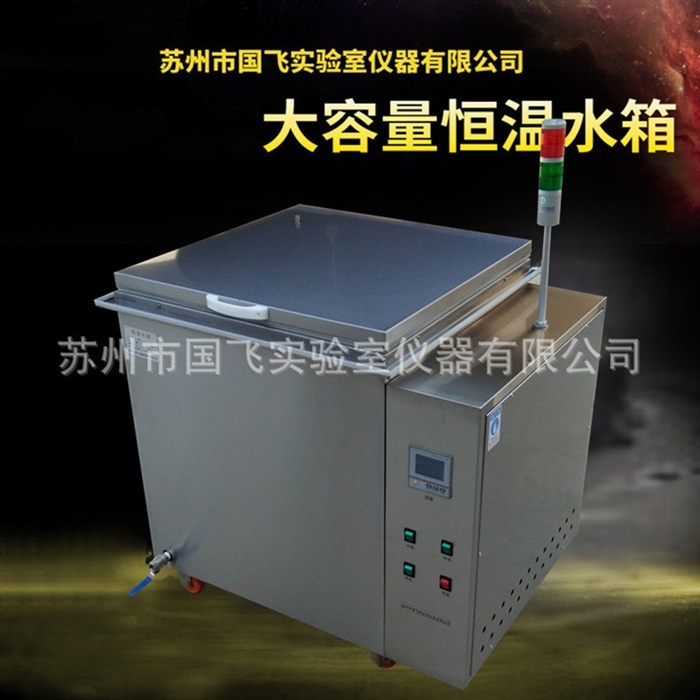 煮电缆恒温水箱