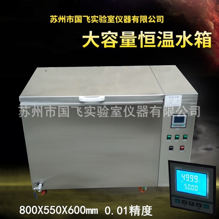 翻盖密封恒温水箱